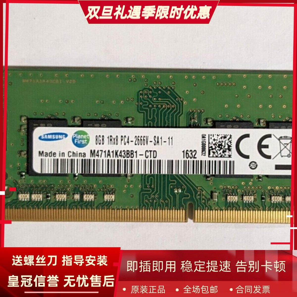 适配Thinkpad T14 L14 T14s T15 P14s P15S 8G 2666笔记本内存条