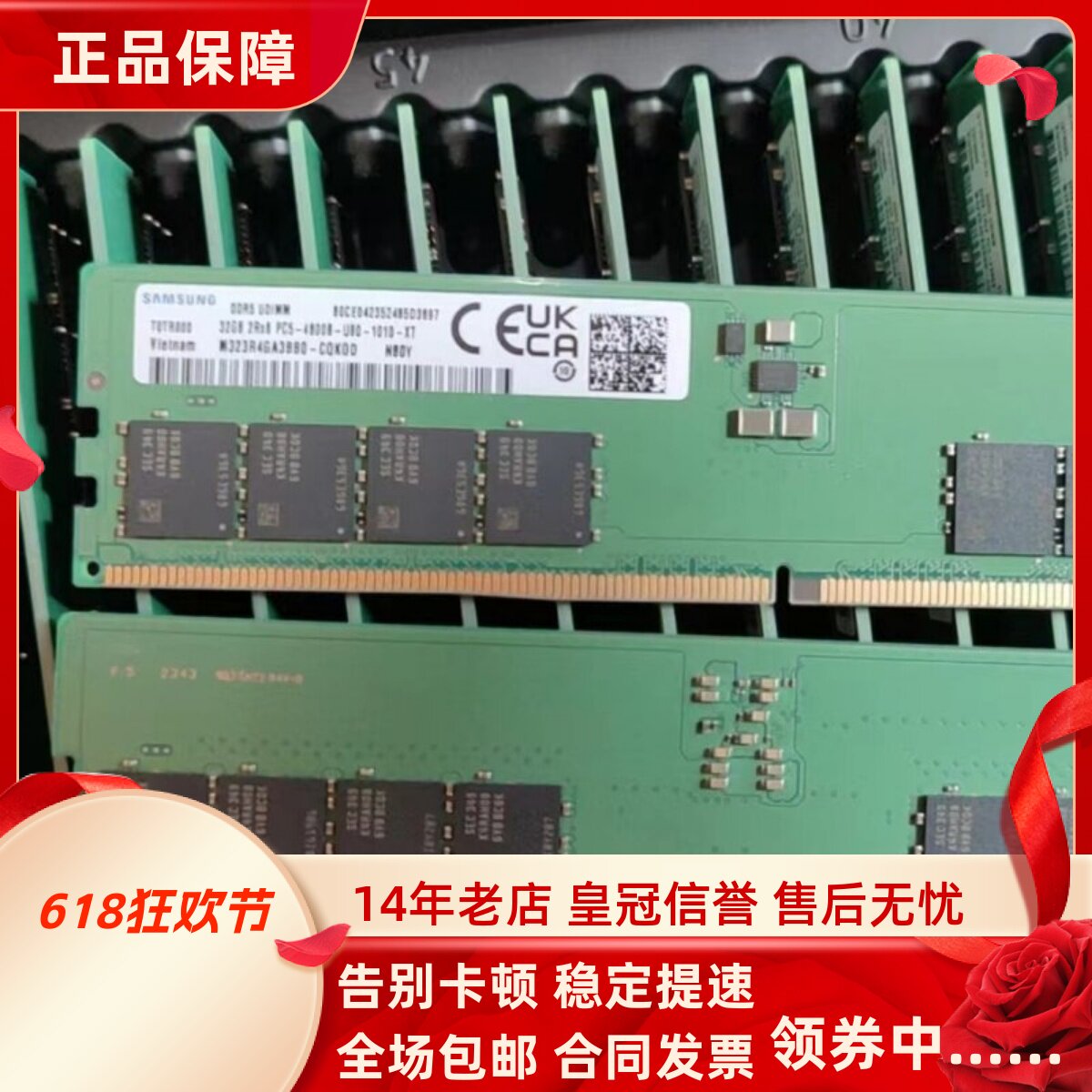三星32G 2RX8 PC5-4800B DDR5 M323R4GA3BB0-CQK0D台式机内存条