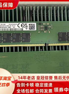 三星16G 1RX8 PC5-5600B DDR5 M323R2GA3DB0-CWM0L/0D台式机内存