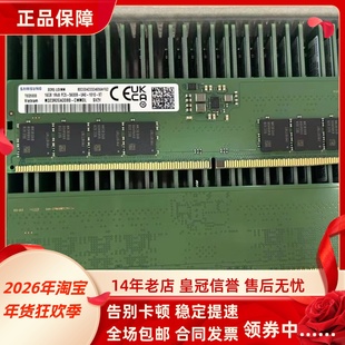 三星16G 1RX8 PC5-5600B DDR5 M323R2GA3DB0-CWM0L/0D台式机内存