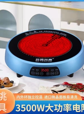 奔腾尚高全智能广东无辐射电陶炉