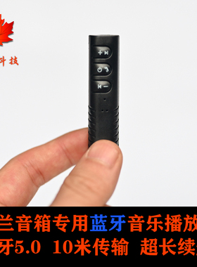 罗兰EX音箱蓝牙模块 5.0高清蓝牙模块 APTX协议车载蓝牙接收器