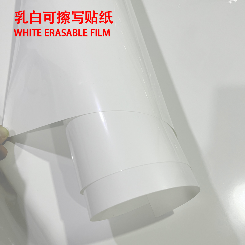 可重复擦写环保实惠背胶可移