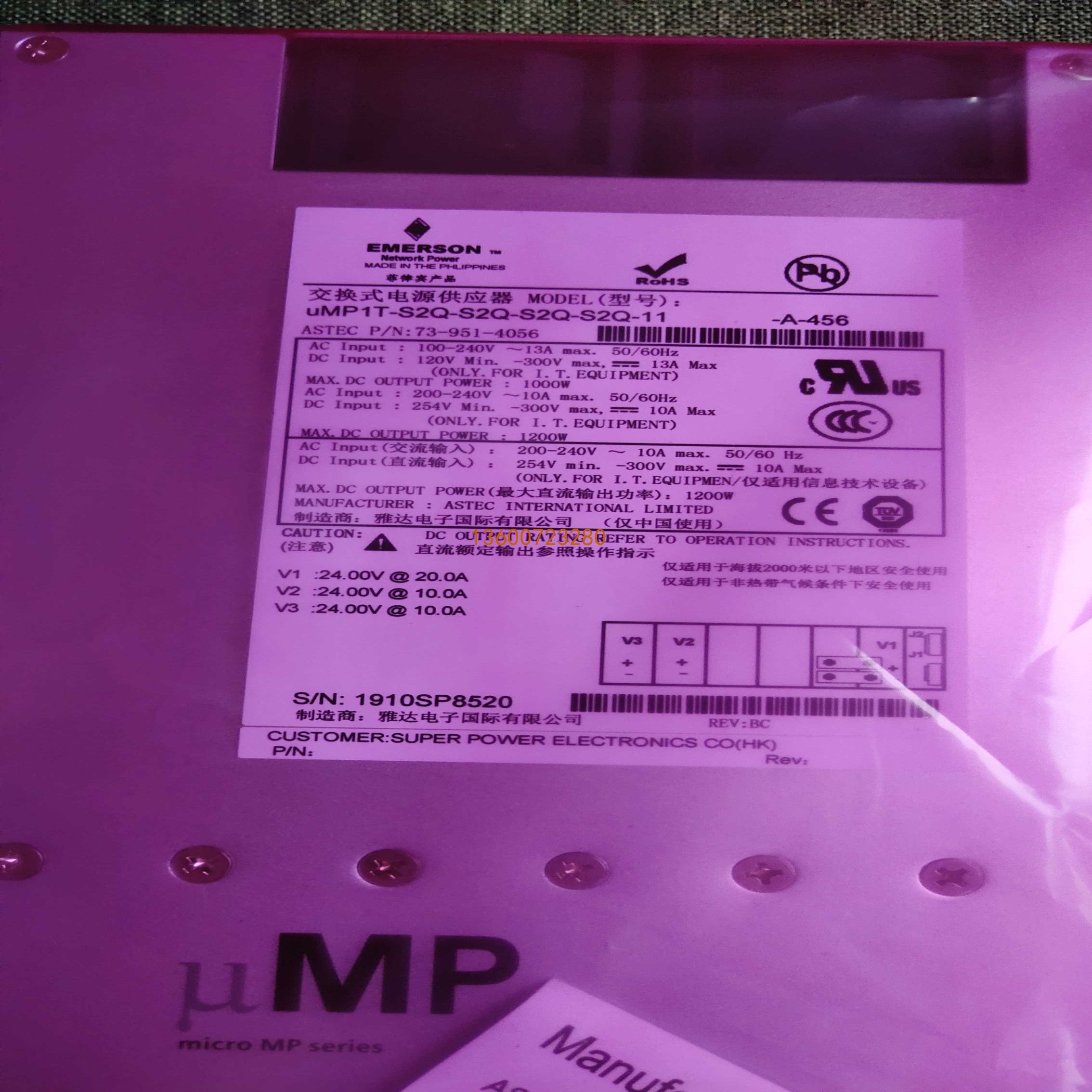 CT电源 uMP1T-S2Q-S2Q-S2Q-S2Q-【议价】