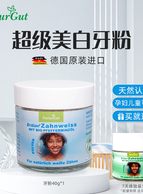 德国进口洗牙粉去黄洗白洁齿烟牙黑洁牙结石茶垢有机儿童孕妇可用