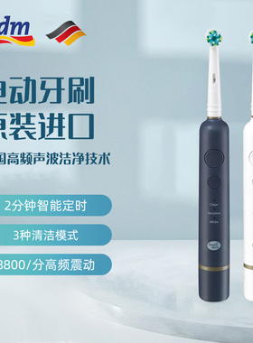 电动牙刷德国原进口Dontodent成人充电式替换刷头男女学生党防水
