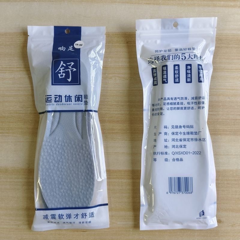 响足运动休闲鞋垫男士透气吸汗留香型皮鞋休闲鞋女软底舒适冬季