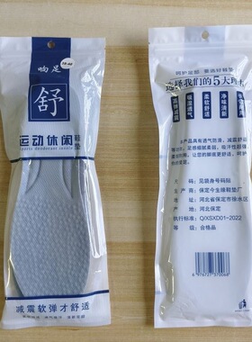 响足运动休闲鞋垫男士透气吸汗留香型皮鞋休闲鞋女软底舒适冬季