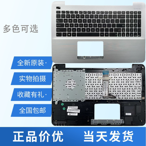 适用华硕笔记本键盘C壳