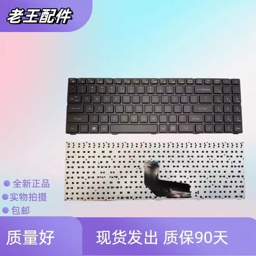 适用 神舟优雅 A560P-I3 I5 I7 D1 D2 D3 D4 D5 K580P键盘QTH6 - 封面