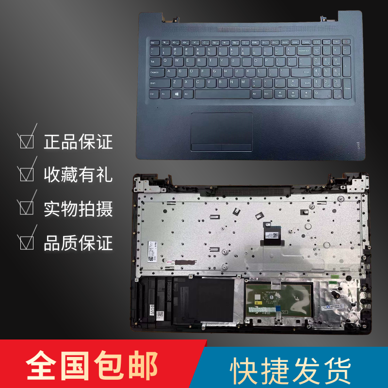 全新ideapad 联想110-15 110-15acl 110-15ibr ast键盘带c壳一体