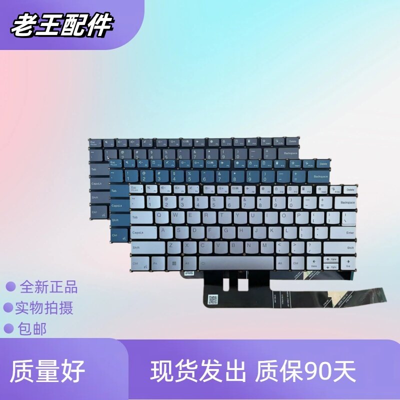 适用于联想Yoga Pro14s 14ARP8 IRH8 APH8 2023 YogaPro7背光键盘