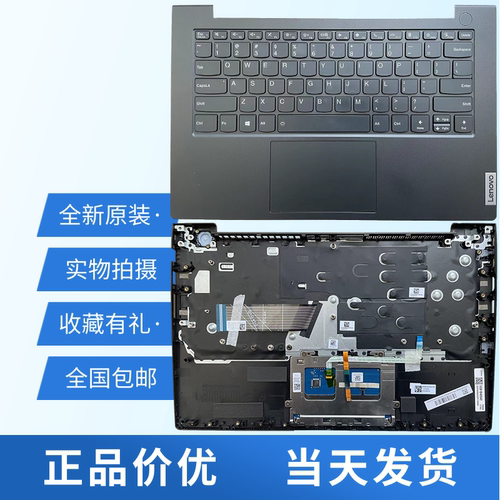 适用联想笔记本键盘C壳一体全新