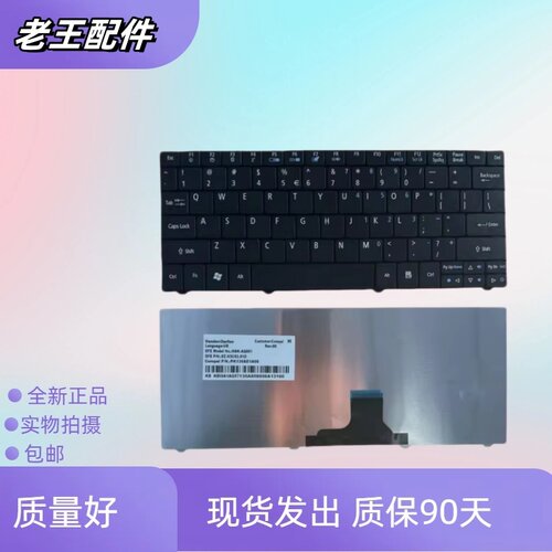 适用ACER宏基ONE751 752 1810 1830 MS2298 1551 ZH7 ZA3键盘换新