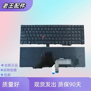 适用联想E531 L540 W540 T540 E540 W550 W541 T550 P50S电脑键盘