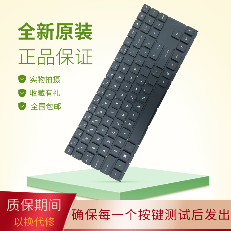 适用hp惠普暗影精灵6pro 15-en1002ax 1007ax tpn-q238笔记本键盘