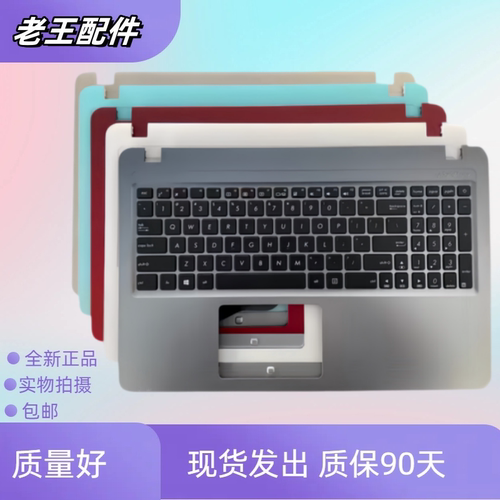 适用华硕 VM520U C520U X540 F540L R540U D540Y FL5700 换新键盘