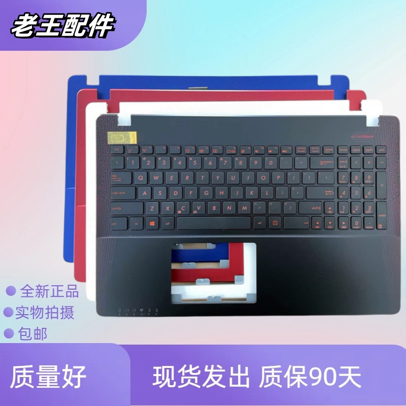 适用华硕K550J X550V A550J X552E K550C R510J F550L 更换新键盘