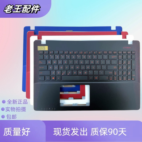 适用 华硕w508 X552W W50J X550LD R513C Y582L FX50j 换键盘一体