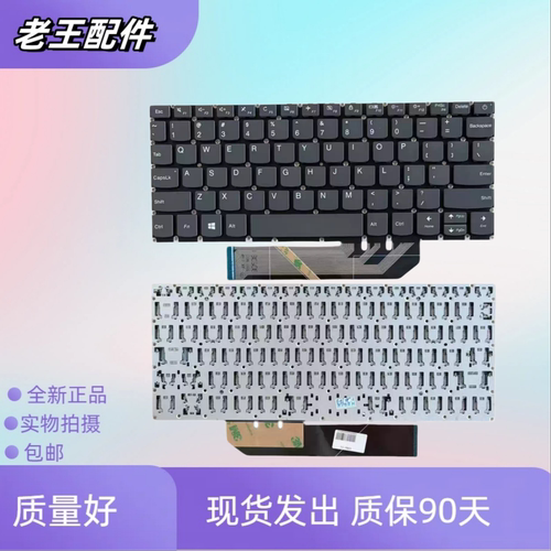 适用于联想 IdeaPad 120S-11IAP 130S-11IGM S130-11IGM 更换键盘