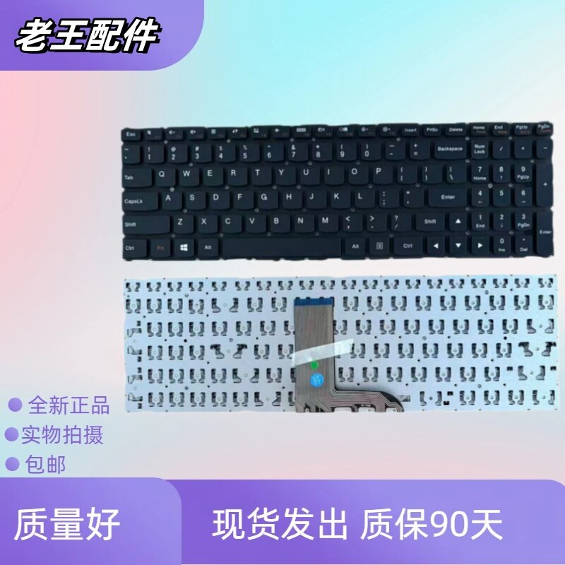 适用联想 700S-15IKB YOGA 500-15ISK/15IHW/15ACL/15IBD更换键盘