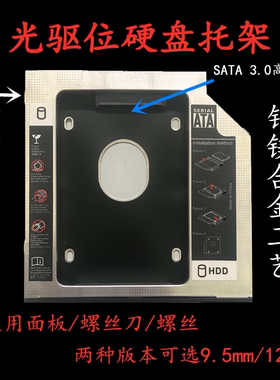 适用苹果MacPro A1286 A1278笔记本支架硬盘托架光驱位改托盘固态