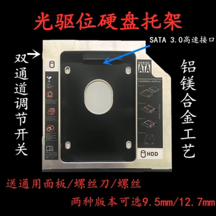 K650s笔记本光驱位硬盘托架固态支架 K670E 适用神舟战神 K660D