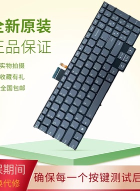 适用于联想小新 Pro 16 IRH8 IMH9 ARP8 AHP9 2023 2024 键盘更换