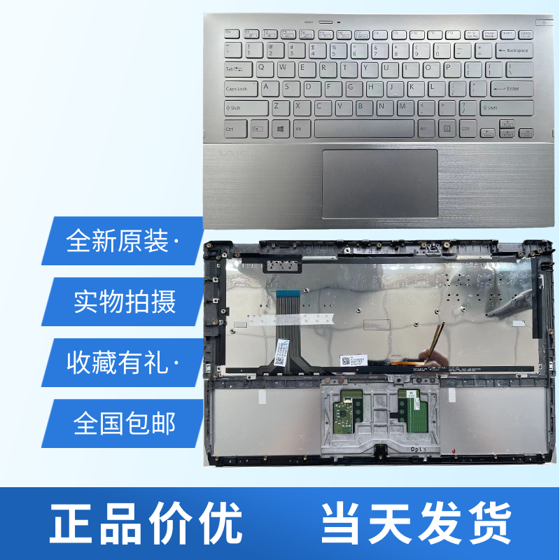 索尼笔记本键盘更换C壳全新