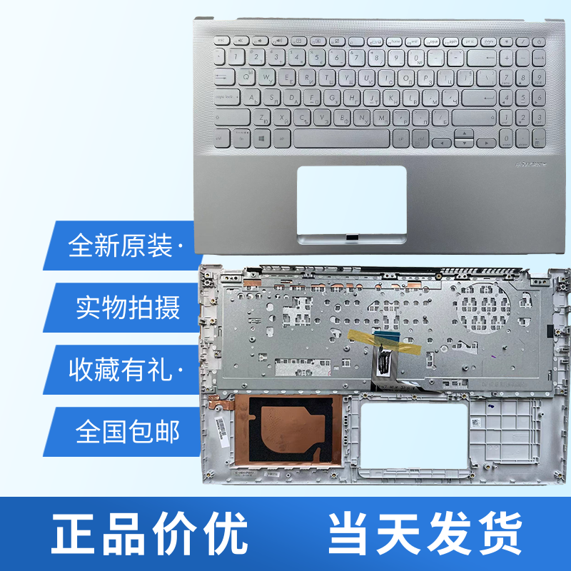 适用 Asus华硕VIVOBOOK15 X512 V5000J 笔记本 键盘 更换 C壳 电脑硬件/显示器/电脑周边 键盘 原图主图