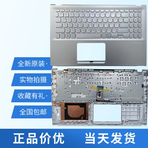 适用华硕笔记本键盘C壳全新