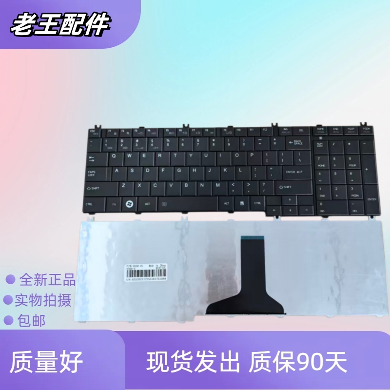 适用于东芝 C650 L650D L660 L655 L650 L750 L755 C660 键盘换新