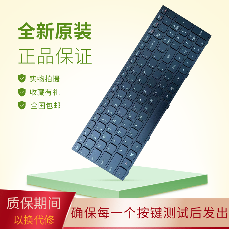 适用联想n50-70笔记本键盘全新