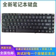 G460A G460AL G460E G465 G460AX笔记本键盘 联想 G460 更换全新