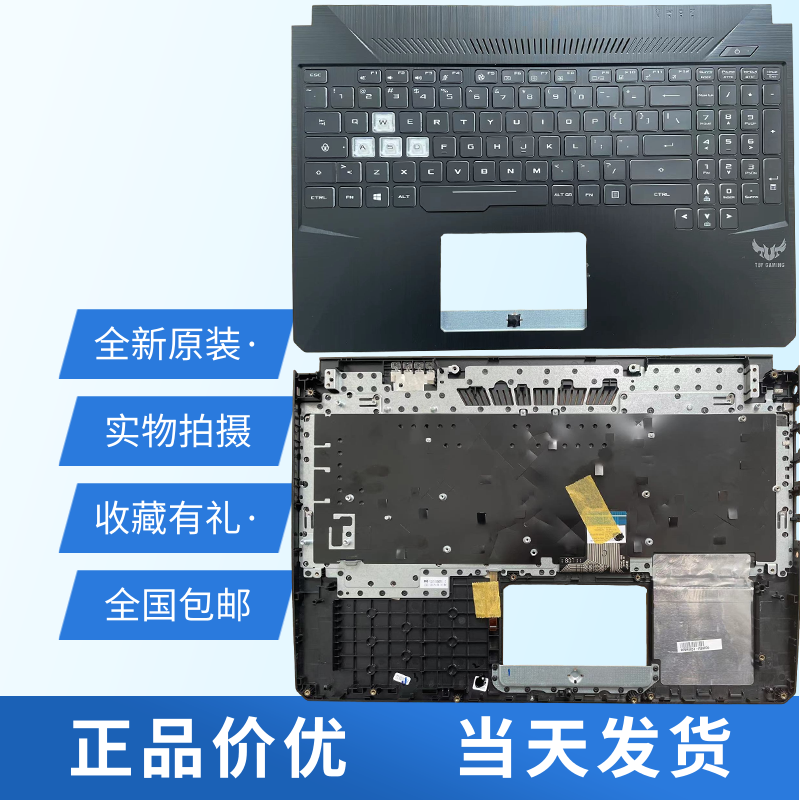 适用华硕笔记本键盘C壳更换包邮