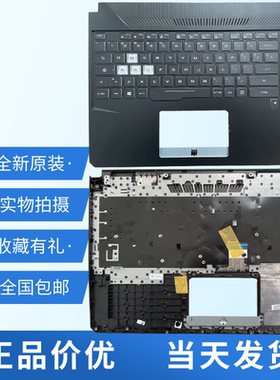 适用 华硕 飞行堡垒6/7 FX95G FX95D FX505 FX86G FX86F 键盘C壳