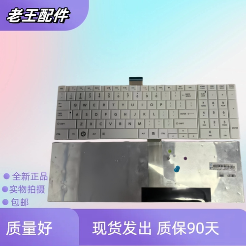新适用东芝Satellite L850 L850D L855 C850 C855 C855D 更换键盘