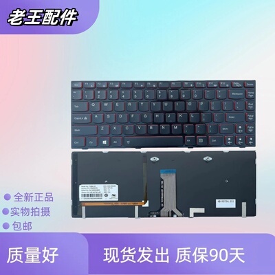 昊辰悦铭联想更换键盘红笔记本