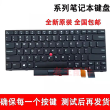 适用 Thinkpad联想 IBM T470  T480 A475 A485键盘更换背光全新