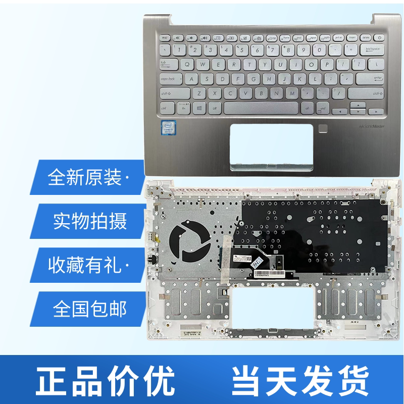 适用华硕 asus a豆 13.3寸 x330 adol 13u 爱豆 adol13f 键盘 c壳
