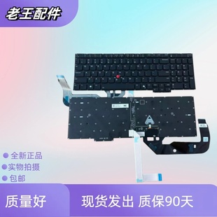 P16s Gen3 E16 更换全新背光键盘 适用联想 GEN3 ThinkPad