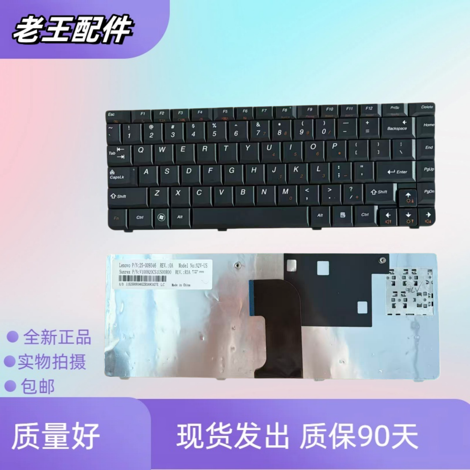 适用联想U450 U450A U450P U450G V360A V360G E45 20058键盘更换