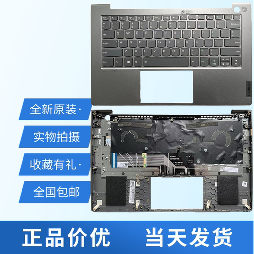 适用联想笔记本键盘更换全新