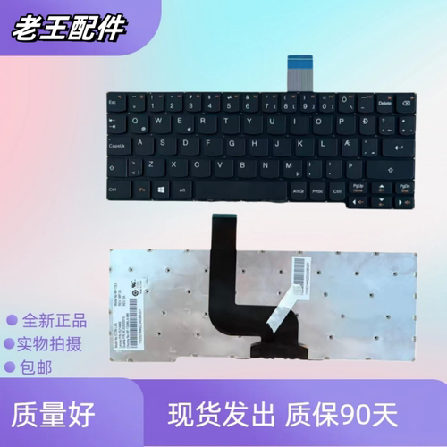 适用于联想 MiiX 2 10 MIIX210 笔记本更换全新内置键盘