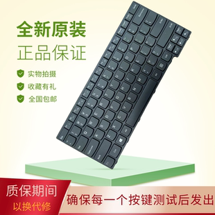 E40 E41 80笔记本更键盘 适用联想昭阳