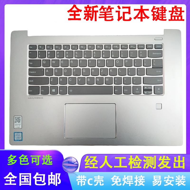 适用 联想  小新AIR 15IKBR AIR15更换键盘2018款 带C壳一体背光 电脑硬件/显示器/电脑周边 键盘 原图主图