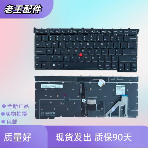 适用于联想ThinkPad X1 Carbon X1C 3RD 2015款 更换笔记本键盘