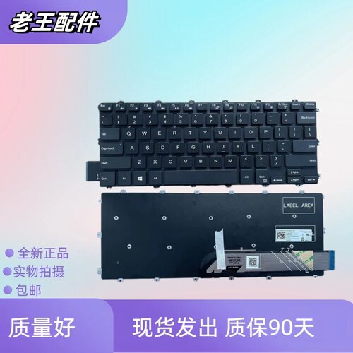 适用戴尔笔记本键盘更换全新