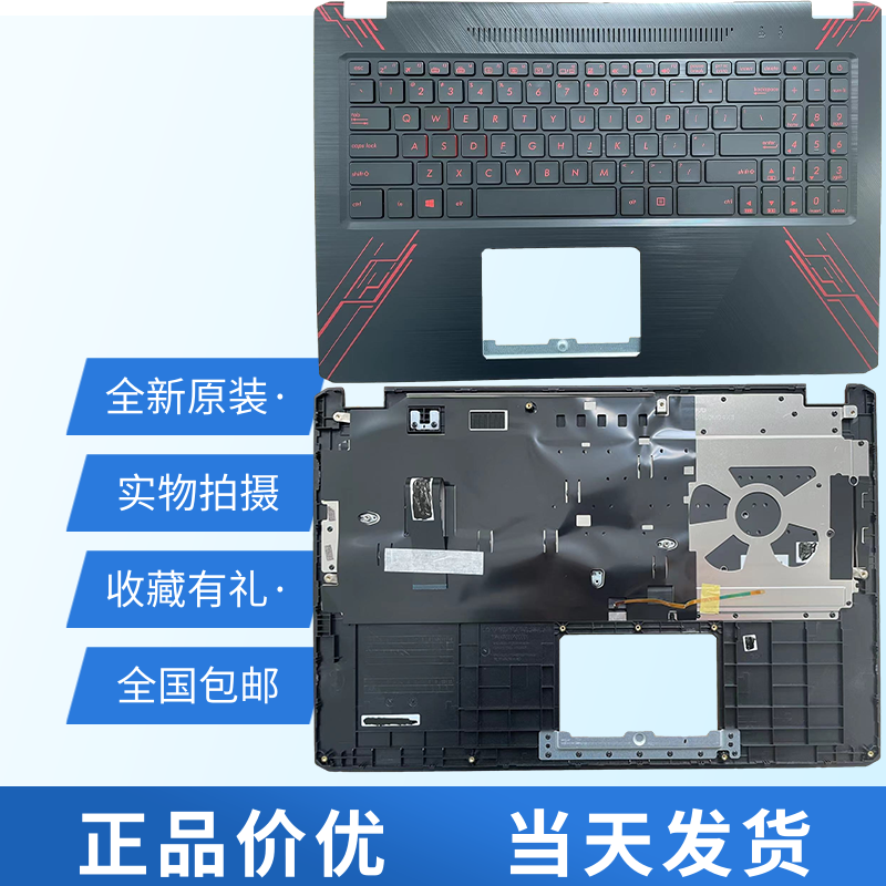 适用华硕笔记本键盘更换C壳全新