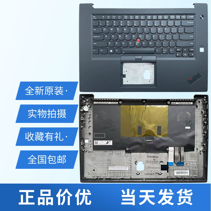 适用联想笔记本键盘C壳一体更换图片